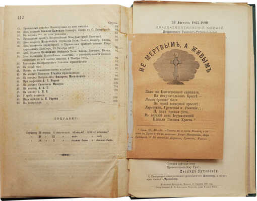[Собрание В.Г. Лидина]. [Бутовский Л., автограф] [Авторский конволют]. Стихотворения Леонида Бутовского: